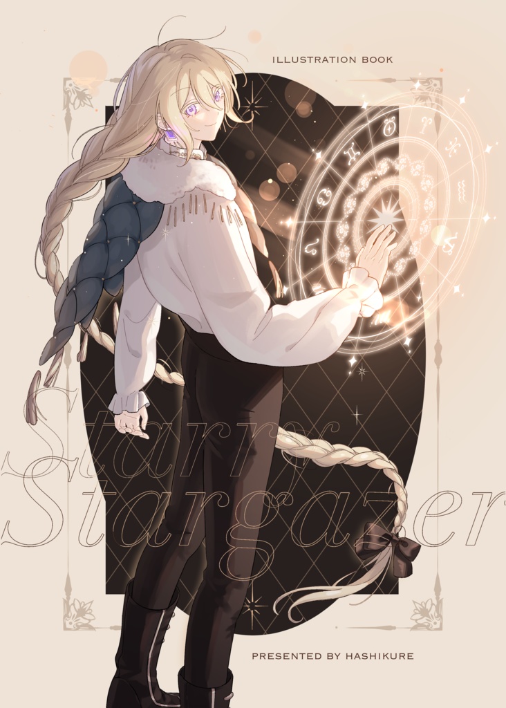 イラスト本「Starry Stargazer」