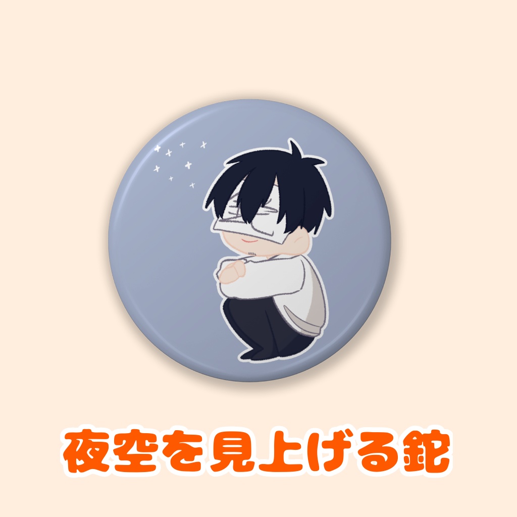 【鉈】缶バッジ