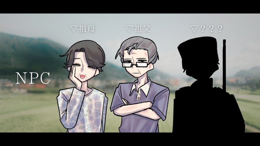 クトゥルフ神話TRPG『スクリーンメモリー』【SPLL:E187527】