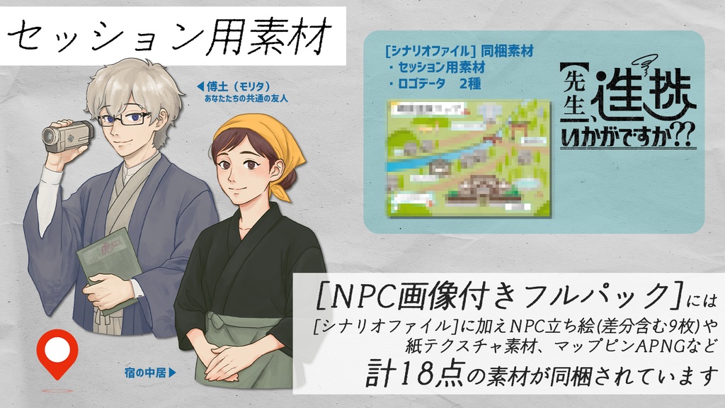 先生、進捗いかがですか??【 SPLL:E192194 】