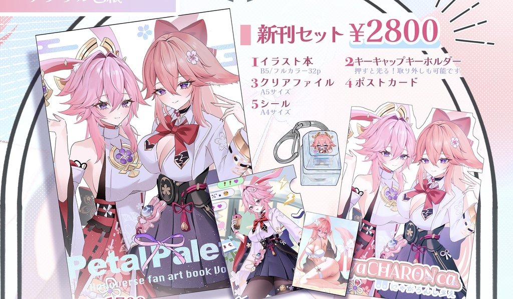 C108🤍新刊セット