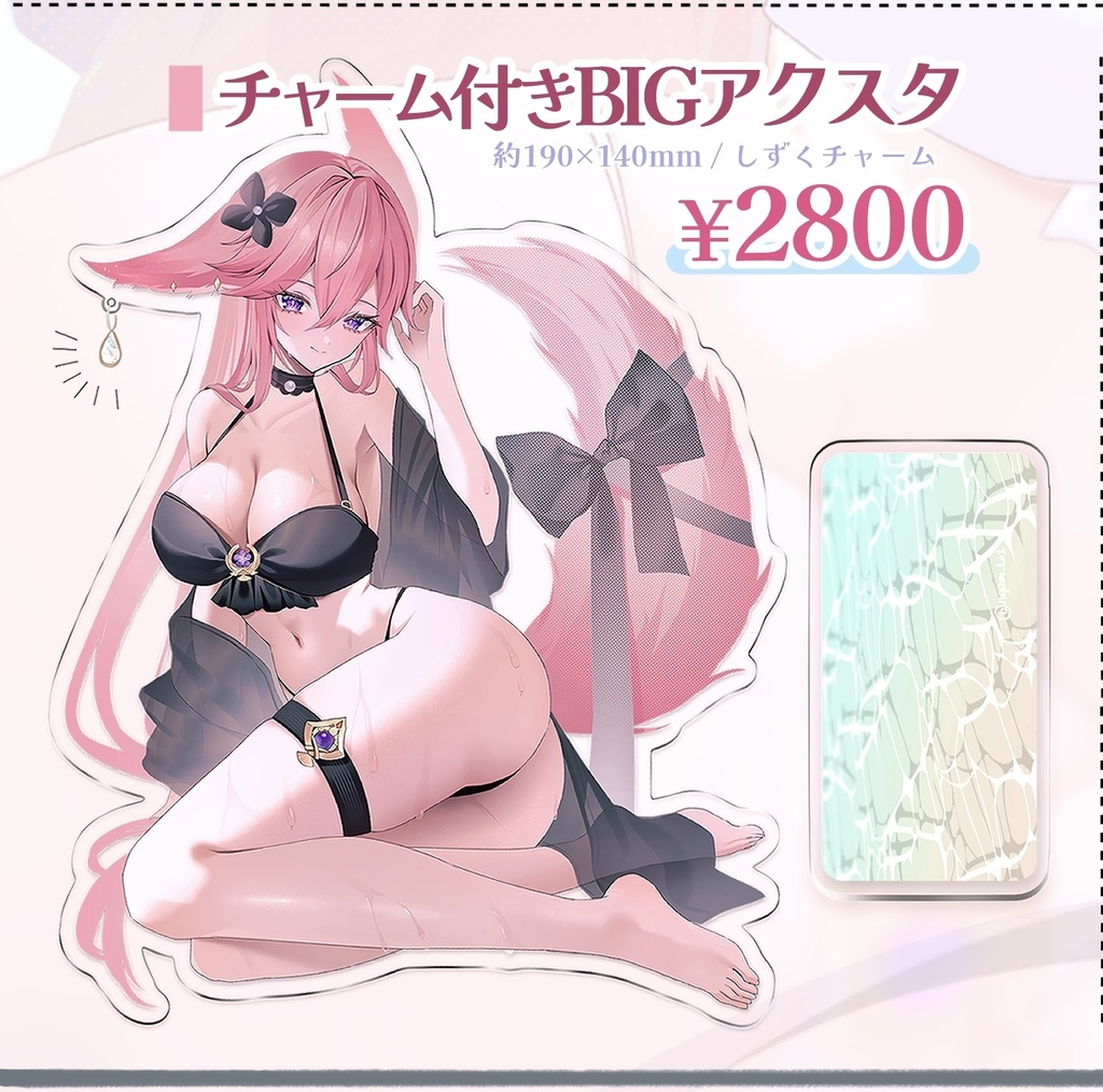 C108🤍チャーム付きBIGアクリルスタンド
