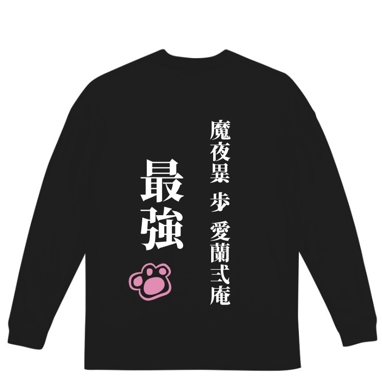 マヨイ2024生誕記念「愛と平和のロングTシャツ」