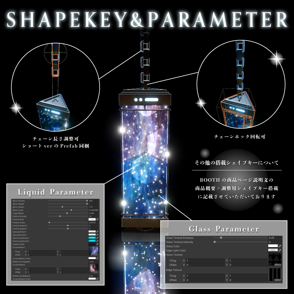 【11/9までセール】Starry Tonic【3Dアクセサリー】 #StarryTonic