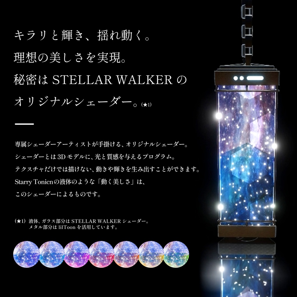 Starry Tonic - イヤリング ピアス