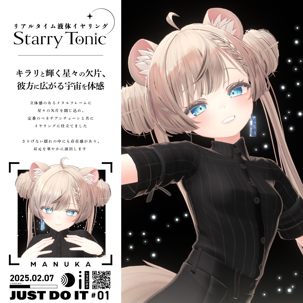 【11/9までセール】Starry Tonic【3Dアクセサリー】 #StarryTonic