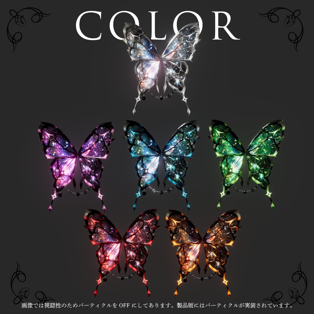 COSMONARCH 【3Dアクセサリー】 #COSMONARCH