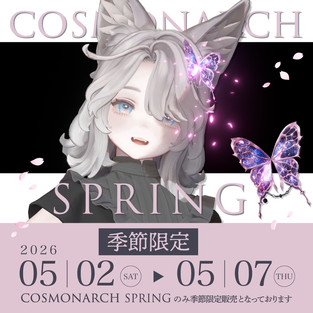 【期間限定特典付き】COSMONARCH 【3Dアクセサリー】