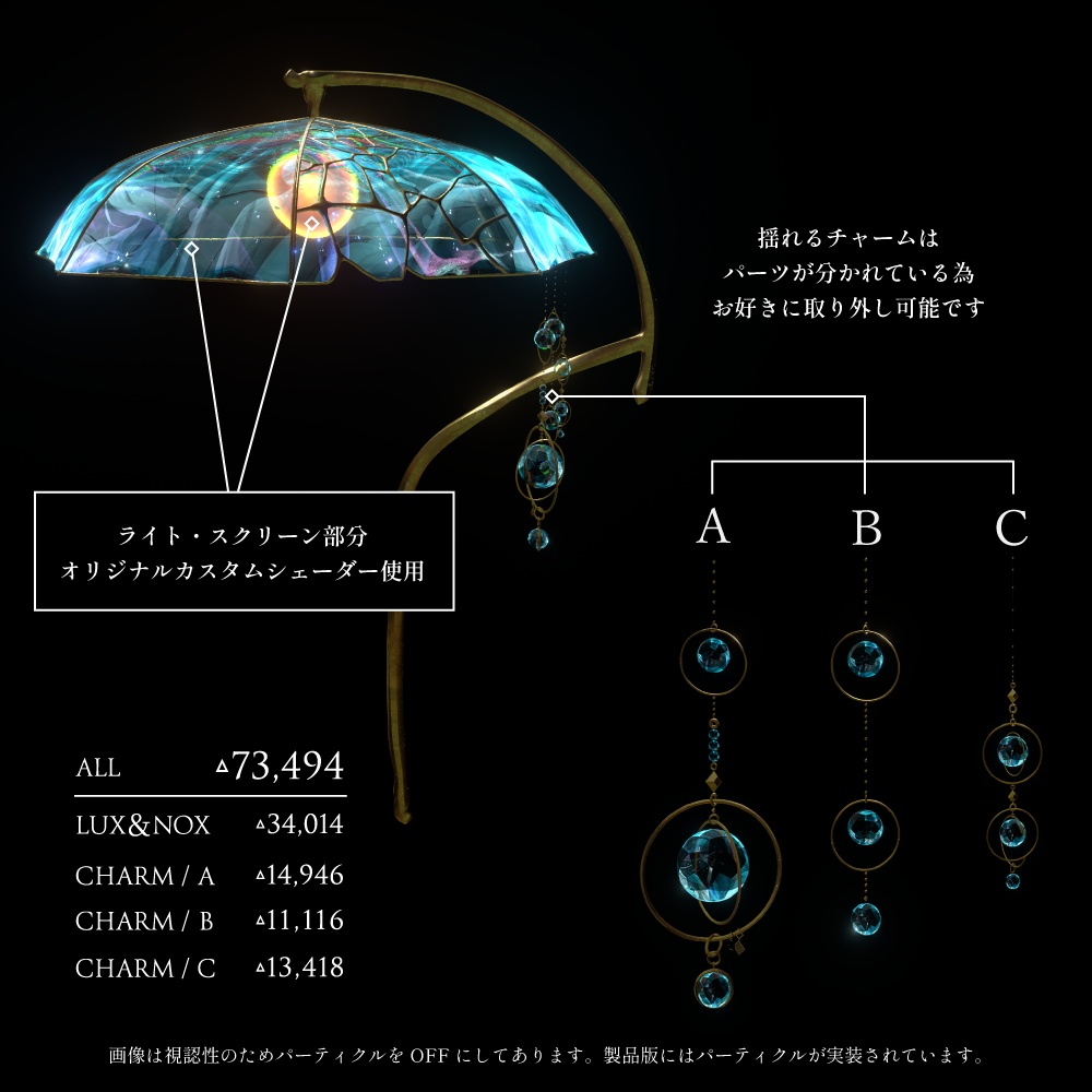 LUX&NOX【MA設定済み3Dモデル】#LUXNOX