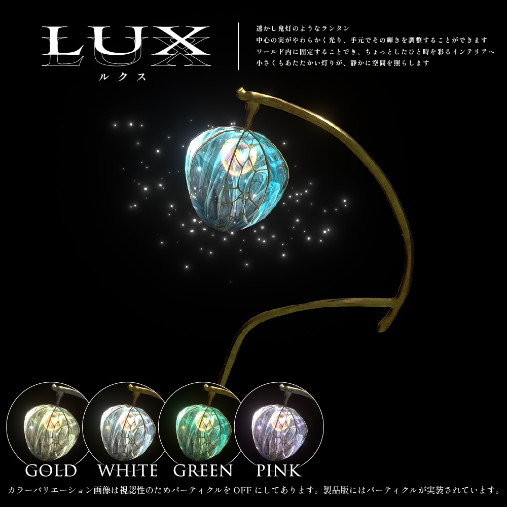 LUX&NOX【MA設定済み3Dモデル】#LUXNOX