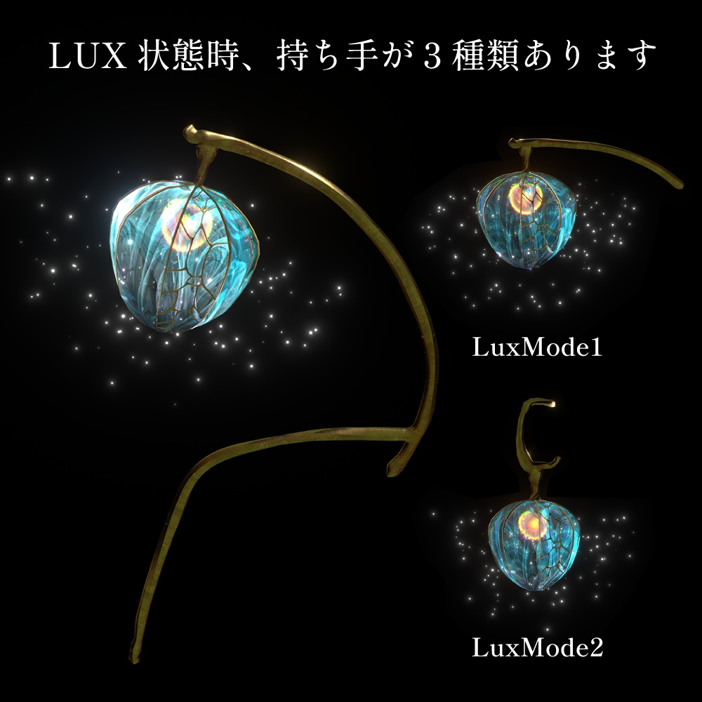 LUX&NOX【MA設定済み3Dモデル】#LUXNOX