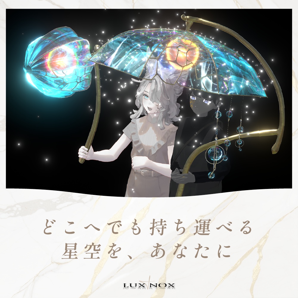 LUX&NOX【MA設定済み3Dモデル】#LUXNOX