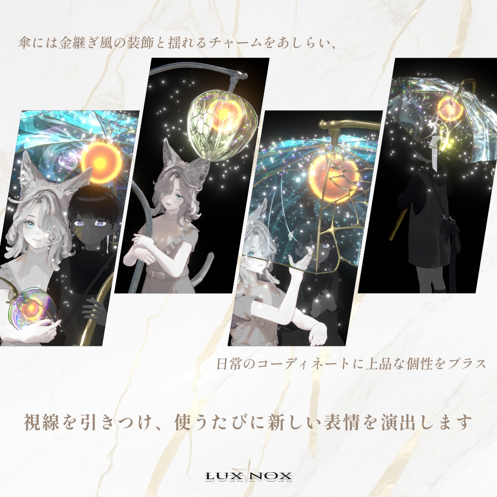 LUX&NOX【MA設定済み3Dモデル】#LUXNOX