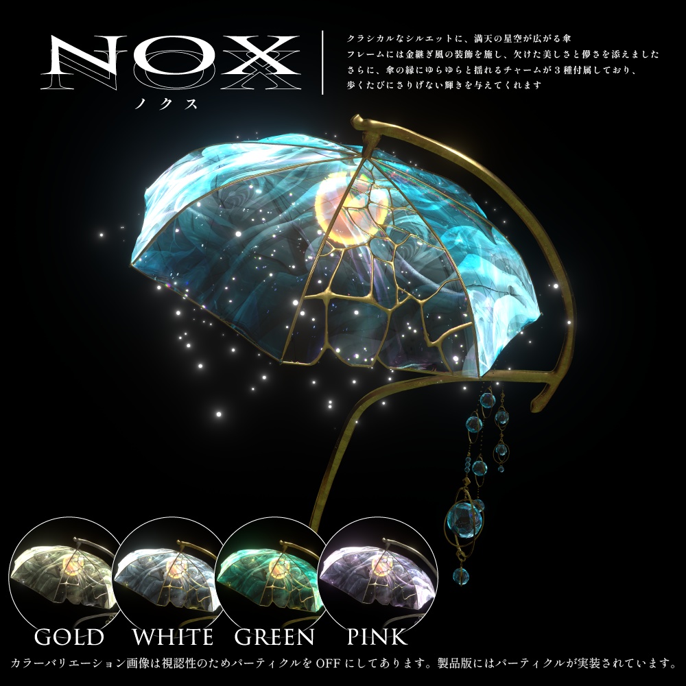 LUX&NOX【MA設定済み3Dモデル】#LUXNOX