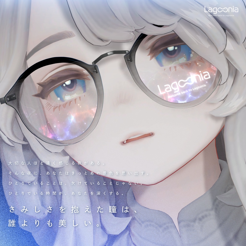 【SALE】Lagoonia ラグーニア【3Dアクセサリー】