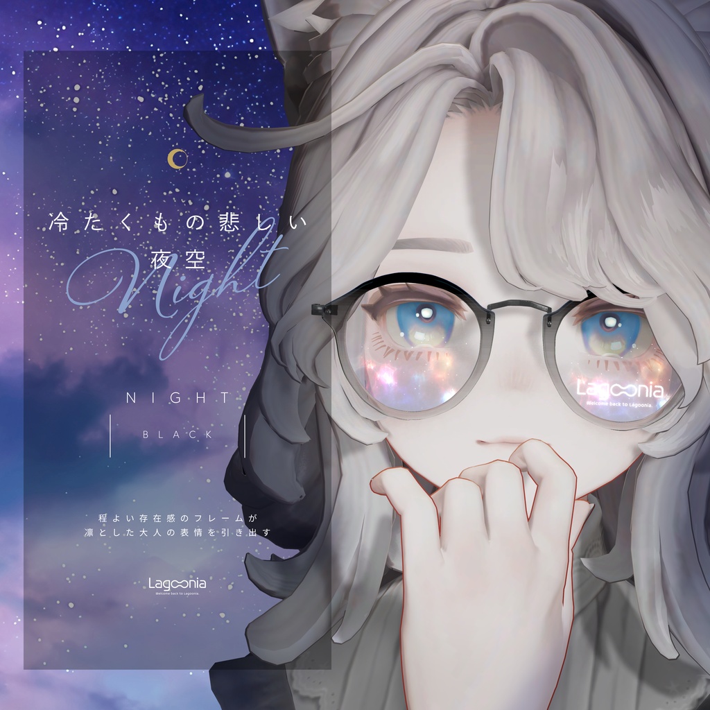 【SALE】Lagoonia ラグーニア【3Dアクセサリー】