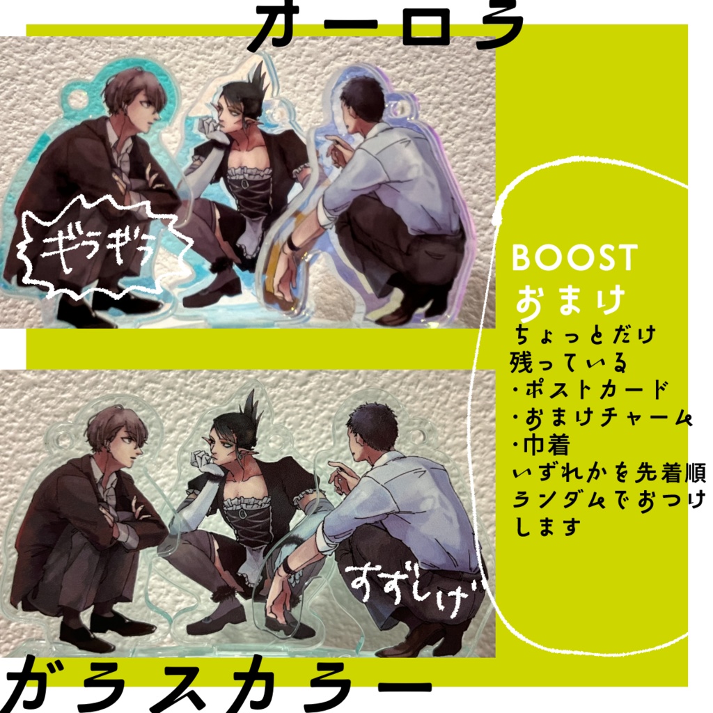 雑キープアクリルスタンド - 弁柄の通販 - BOOTH