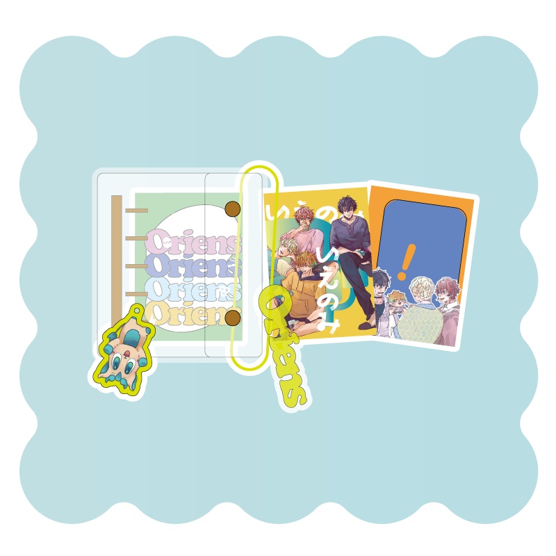 オリエンスのシール帳