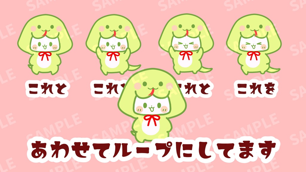 2025年巳年🐍お正月・新年に使える謎のヘビコスキャラが動くアニメーション動画素材💛スキを押してね!