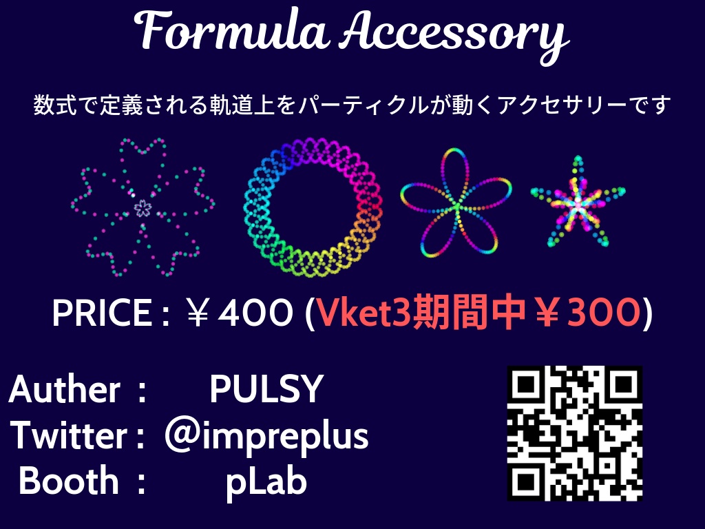 Formula Accessory