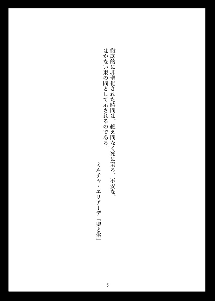 哲学入門前の旅支度 西洋哲学とキリスト教について