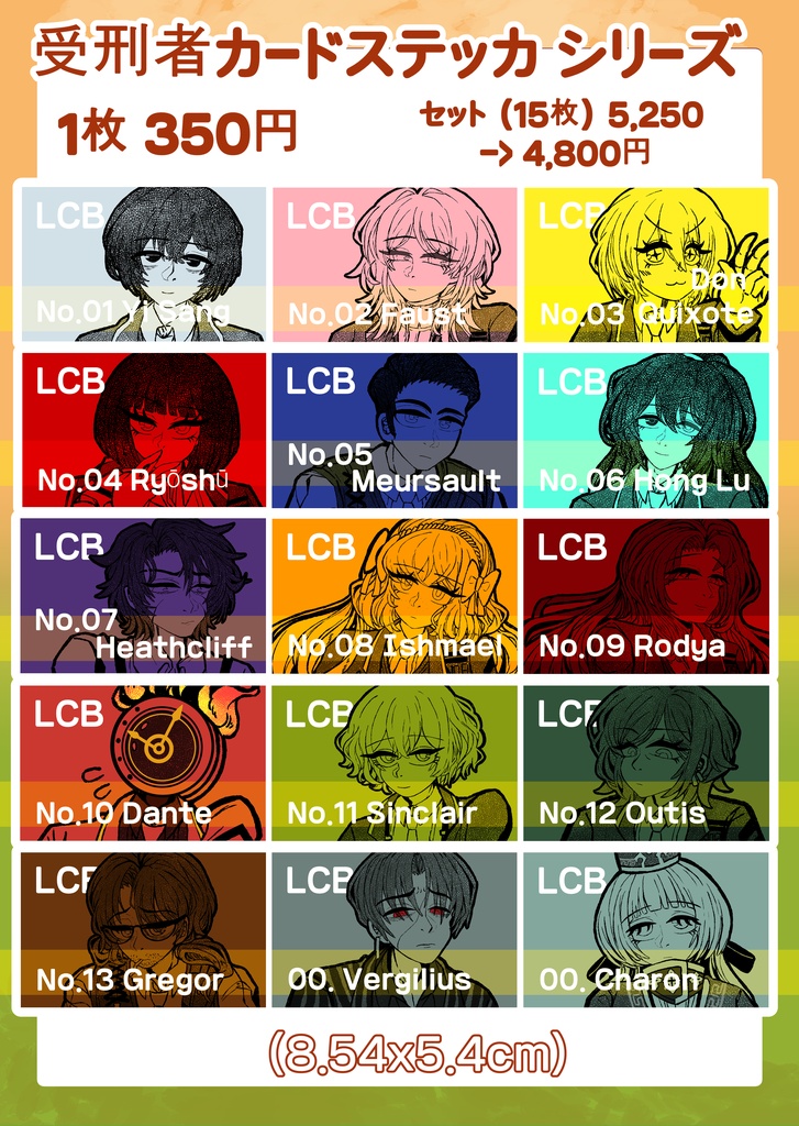 [LimbusCompany] 受刑者カードステッカーシリーズ
