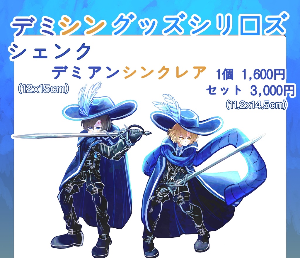 [LimbusCompany] シェンク デミアン シンクレア クリルスタンド