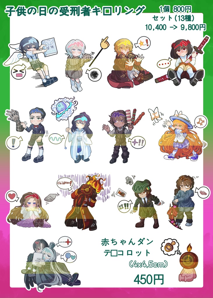  [LimbusCompany] 子供の日の受刑者キーリング