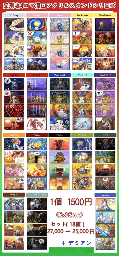 [LimbusCompany] 受刑者4コマ漫画アクリルスタンドシリーズ