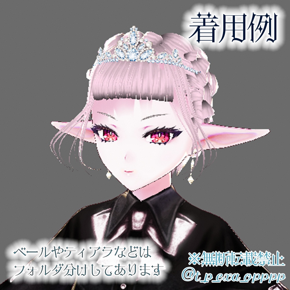 【VRoidβ版向けヘアプリセット】ウェディングセット【アクセテクスチャ付】