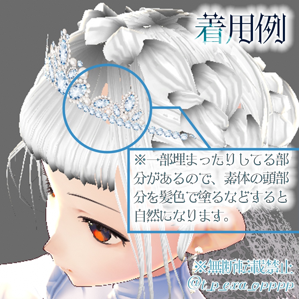 【VRoidβ版向けヘアプリセット】ウェディングセット【アクセテクスチャ付】
