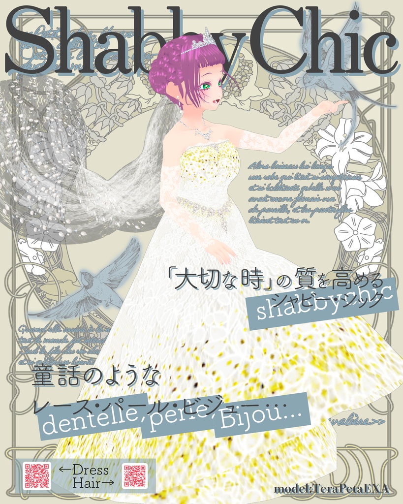 【無料版あり】Vキャラファッション誌「Galatea」2021年初夏号