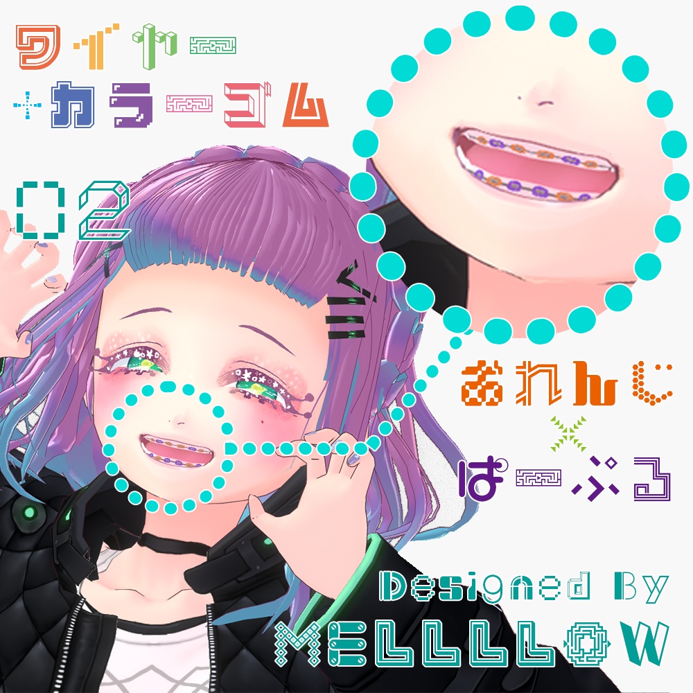 【VRoidβ版向け】カラーマルチブラケット【顔テクスチャ】