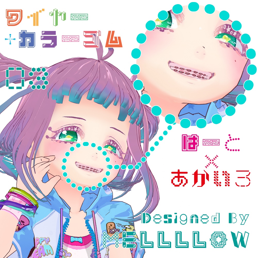 【VRoidβ版向け】カラーマルチブラケット【顔テクスチャ】