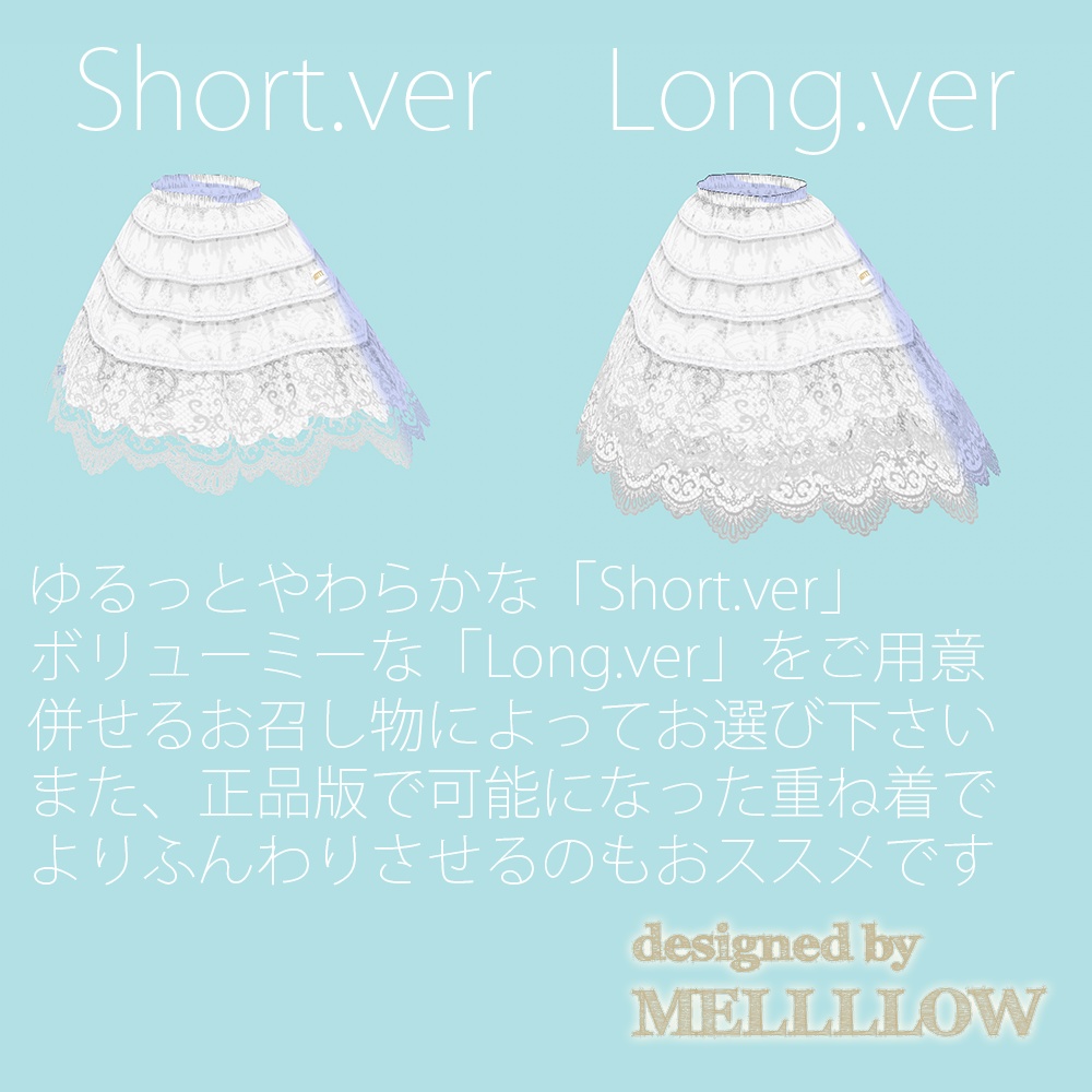 【VRoid正品版向け】ロイヤルレースパニエ【衣装テクスチャ】