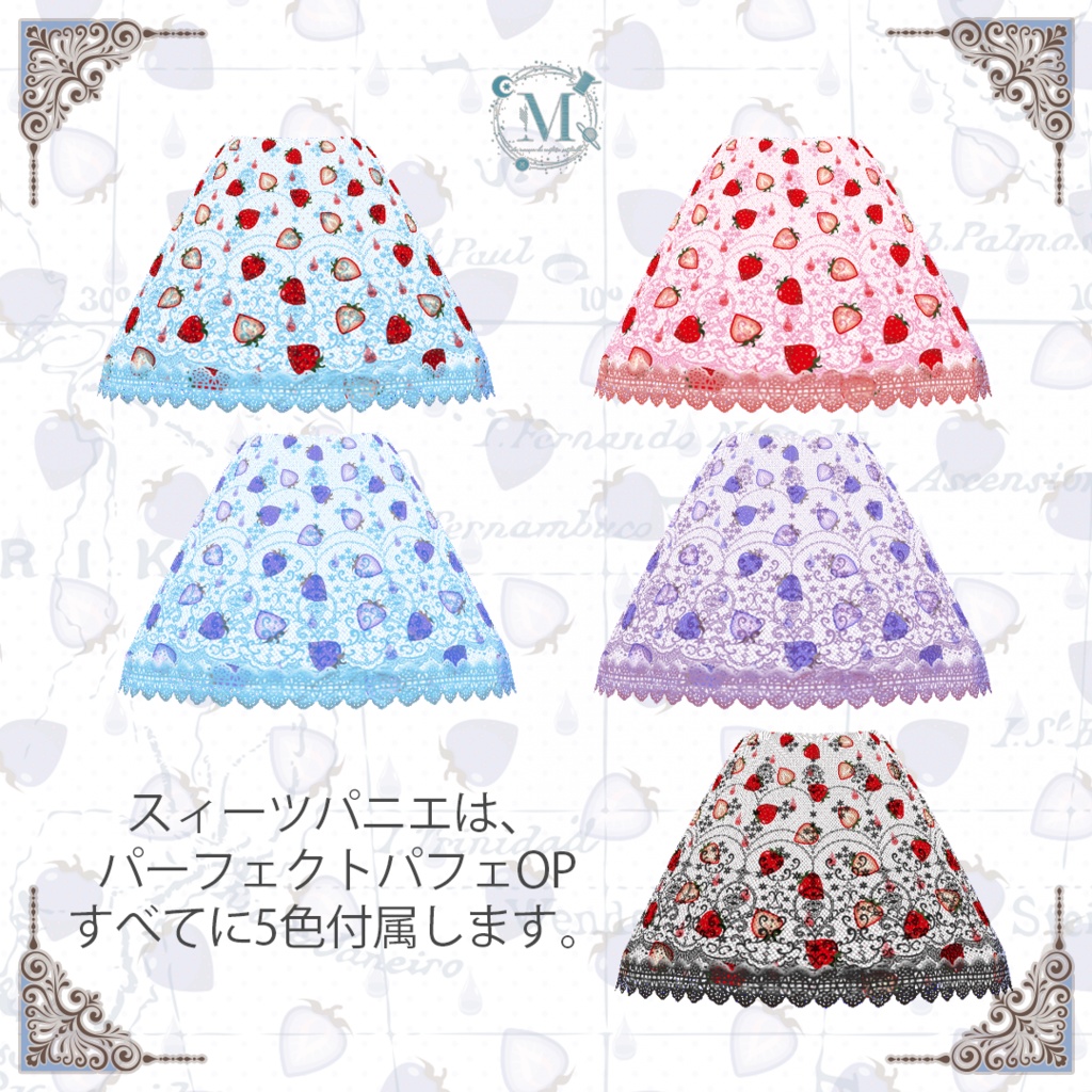 【正品版対応】パーフェクトパフェワンピ【Vroidテクスチャ】