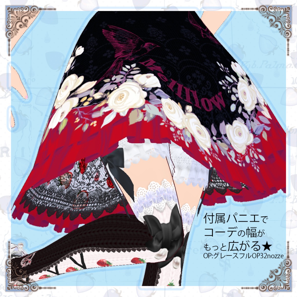 【正品版対応】パーフェクトパフェワンピ【Vroidテクスチャ】