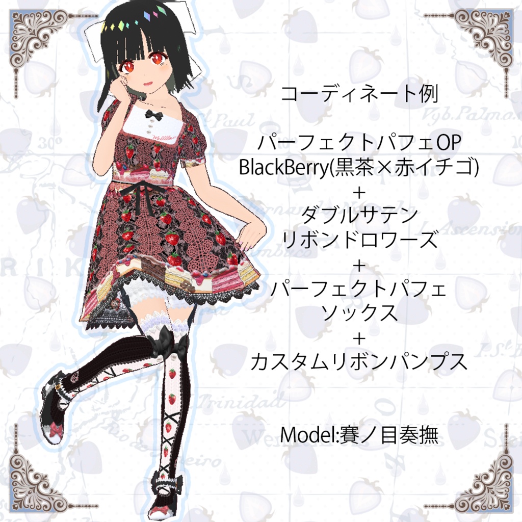 【正品版対応】パーフェクトパフェワンピ【Vroidテクスチャ】