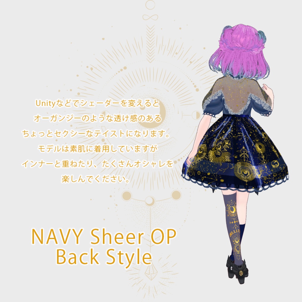 【VRoid正品版】占星ワンピース&ソックス【Vroidテクスチャ】