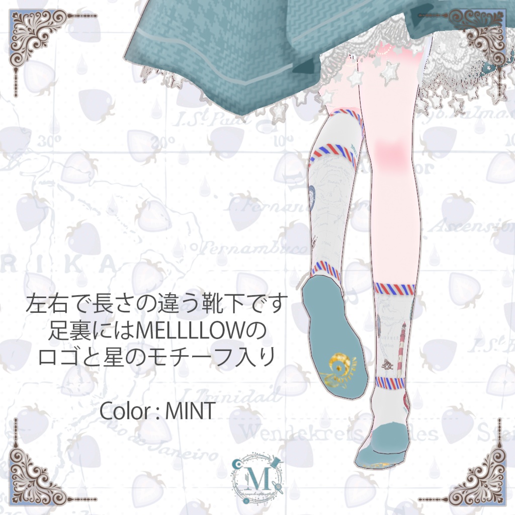 【VRoid正品版向け】ピュアエアメールソックス【衣装テクスチャ】