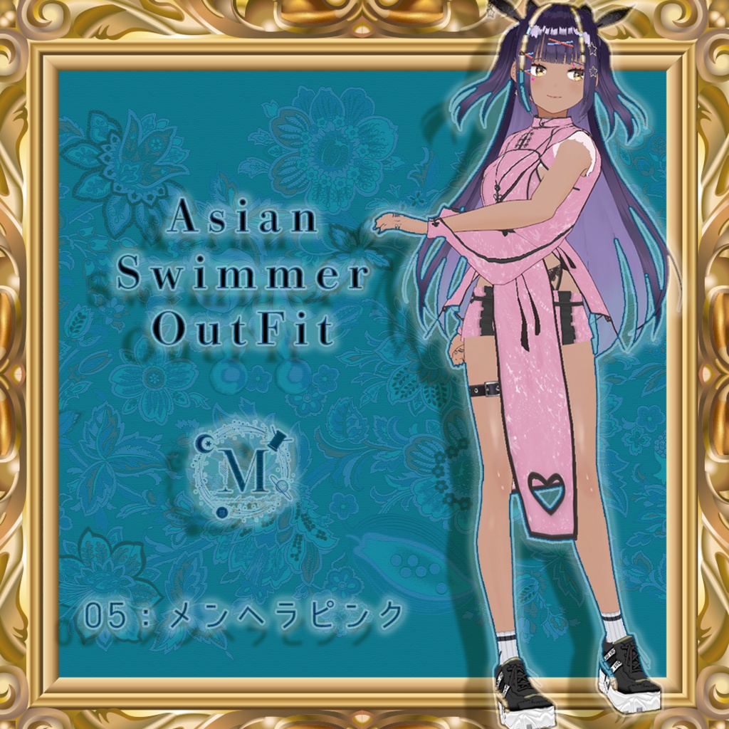 【Vroid正品版向け】AsianSwimmer【アイテムセット】