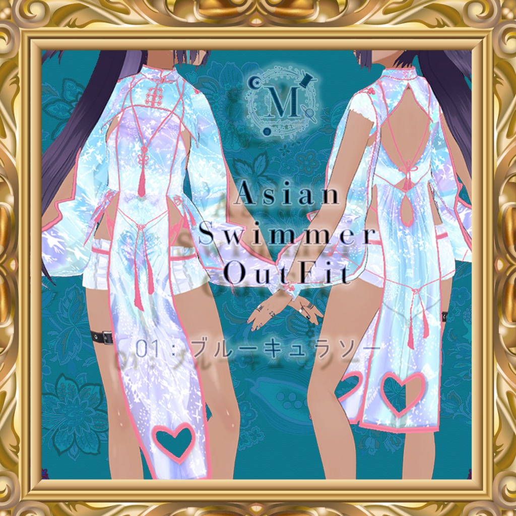 【Vroid正品版向け】AsianSwimmer【アイテムセット】
