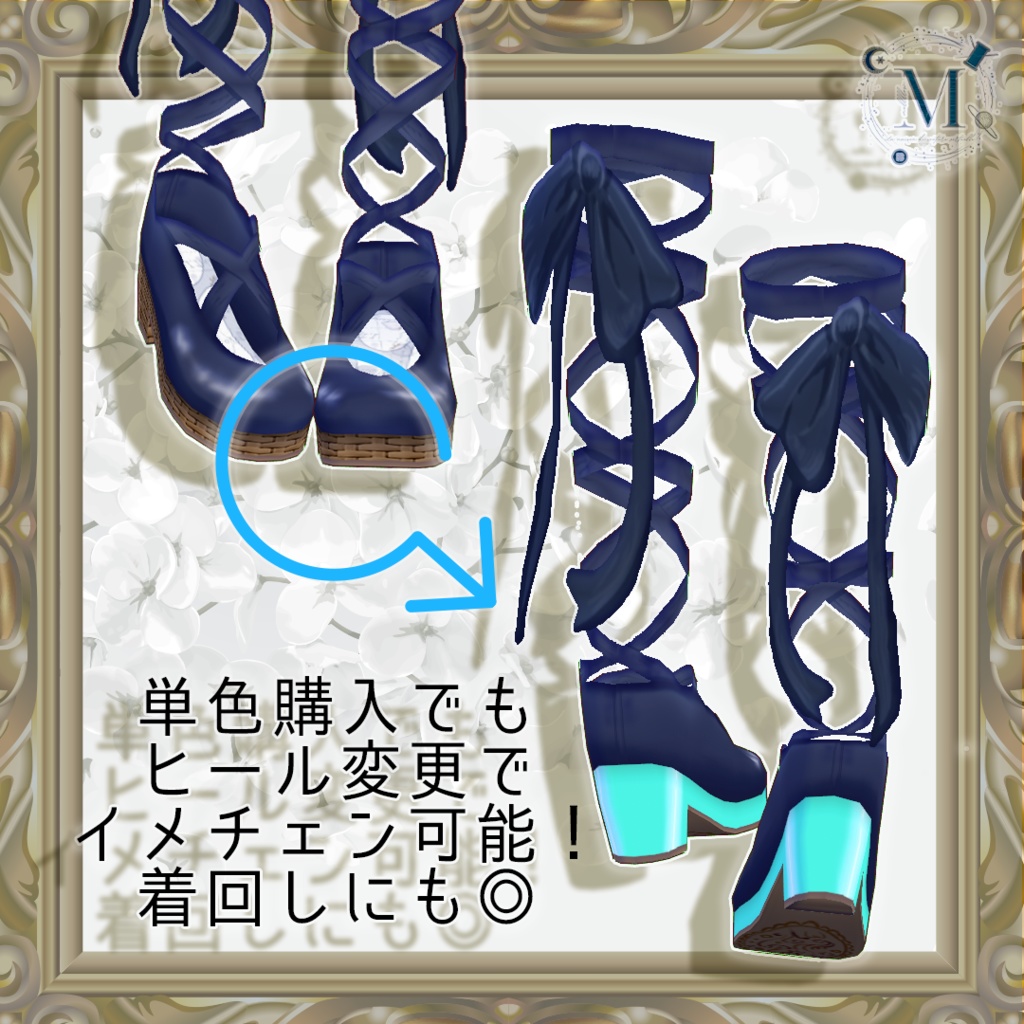 【VRoid正品版】RestraintRibbonShoes編み上げパンプス【アイテムセット】