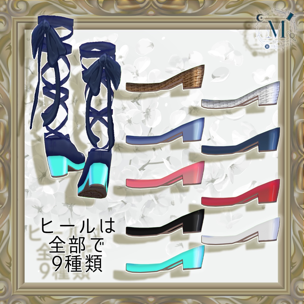 【VRoid正品版】RestraintRibbonShoes編み上げパンプス【アイテムセット】