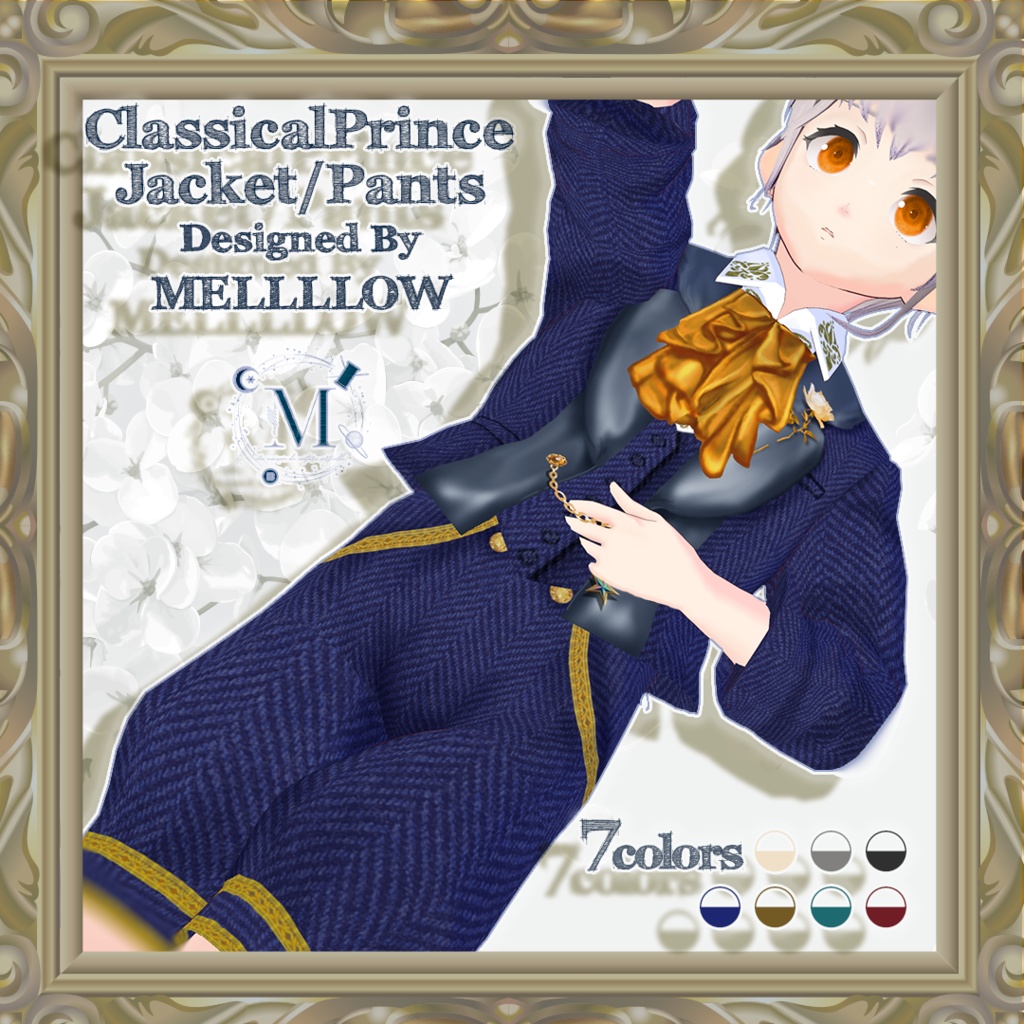 【VRoid正品版】ClassicalPrinceジャケットセット【アイテムセット】