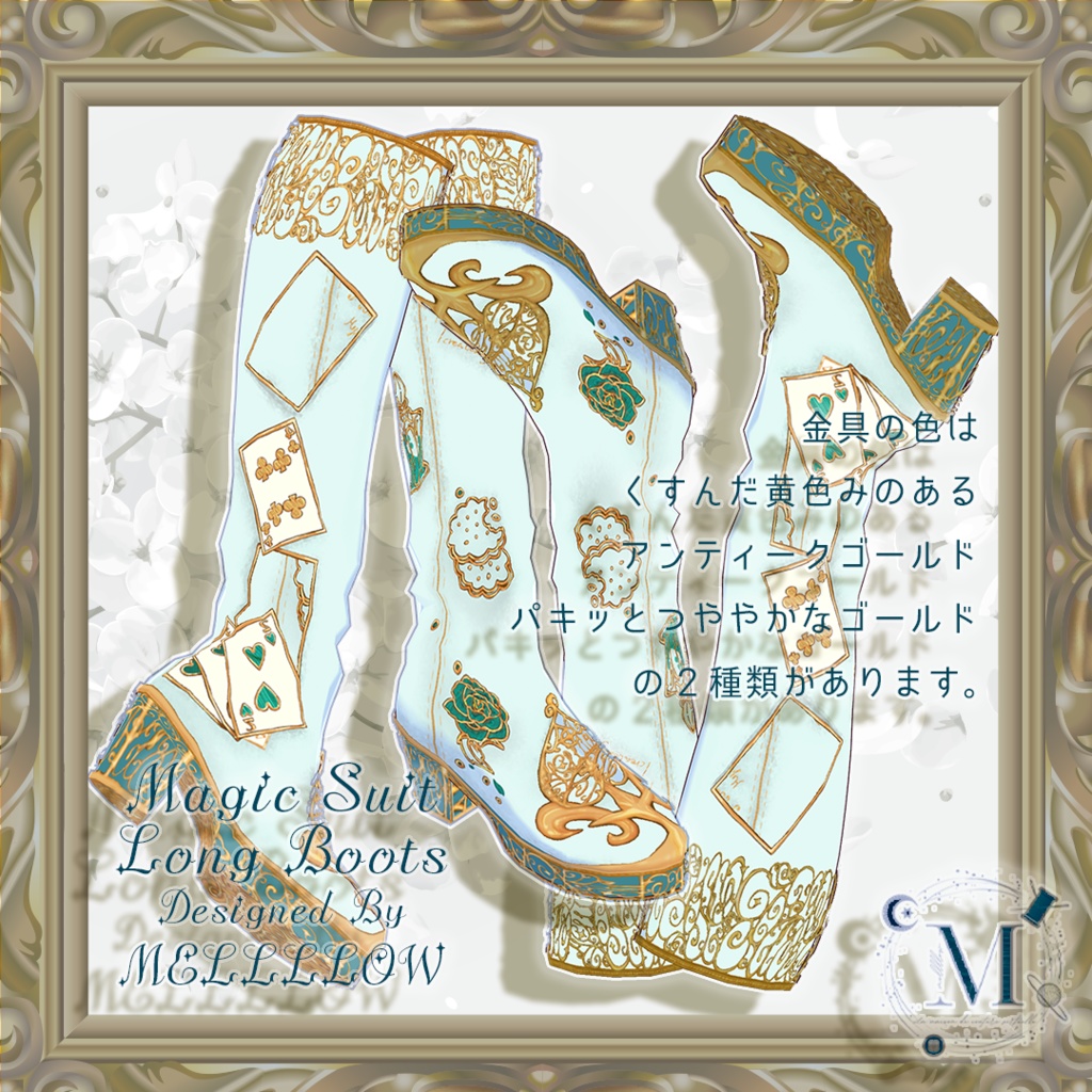 【VRoid正品版】MagicSuitLongBoots【アイテムセット】