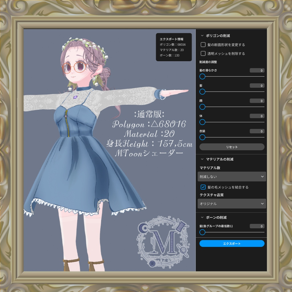 【VRoid製】オリジナルアバター:すずりん【VRMファイル】