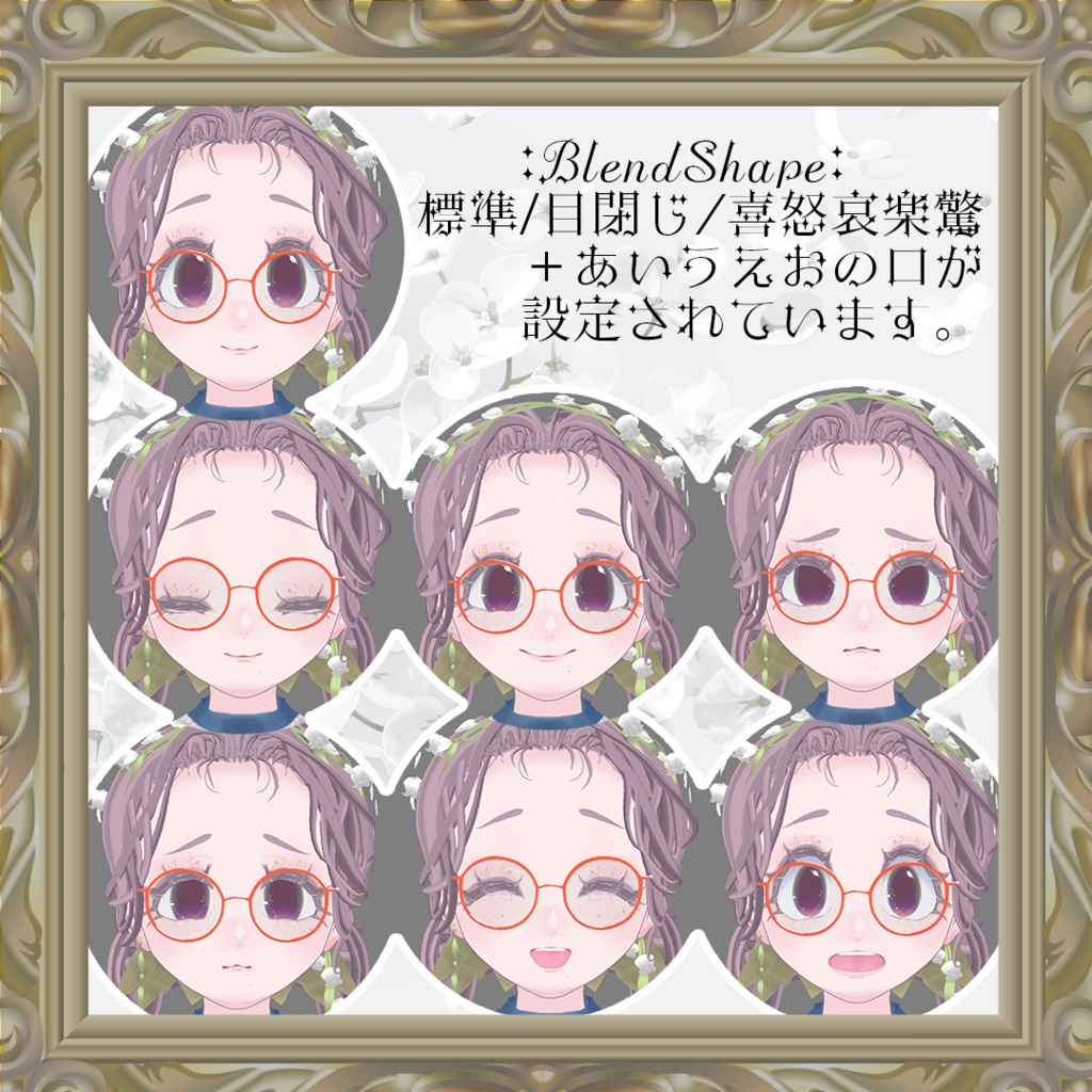 【VRoid製】オリジナルアバター:すずりん【VRMファイル】