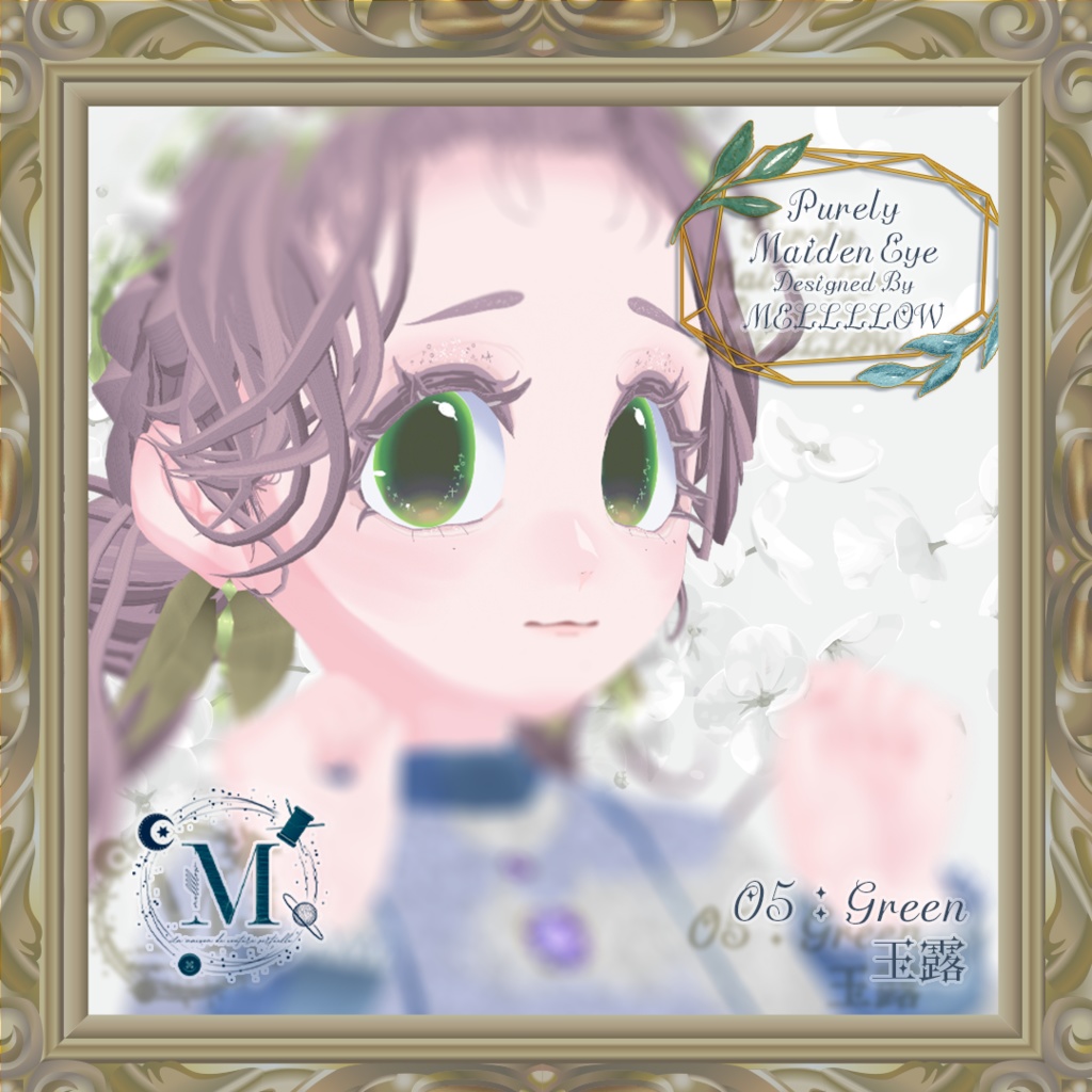 【VRoid正品版向け】ピュアリーメイデンアイ:カラーコンタクト【衣装テクスチャ】