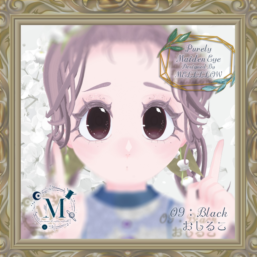 【VRoid正品版向け】ピュアリーメイデンアイ:カラーコンタクト【衣装テクスチャ】